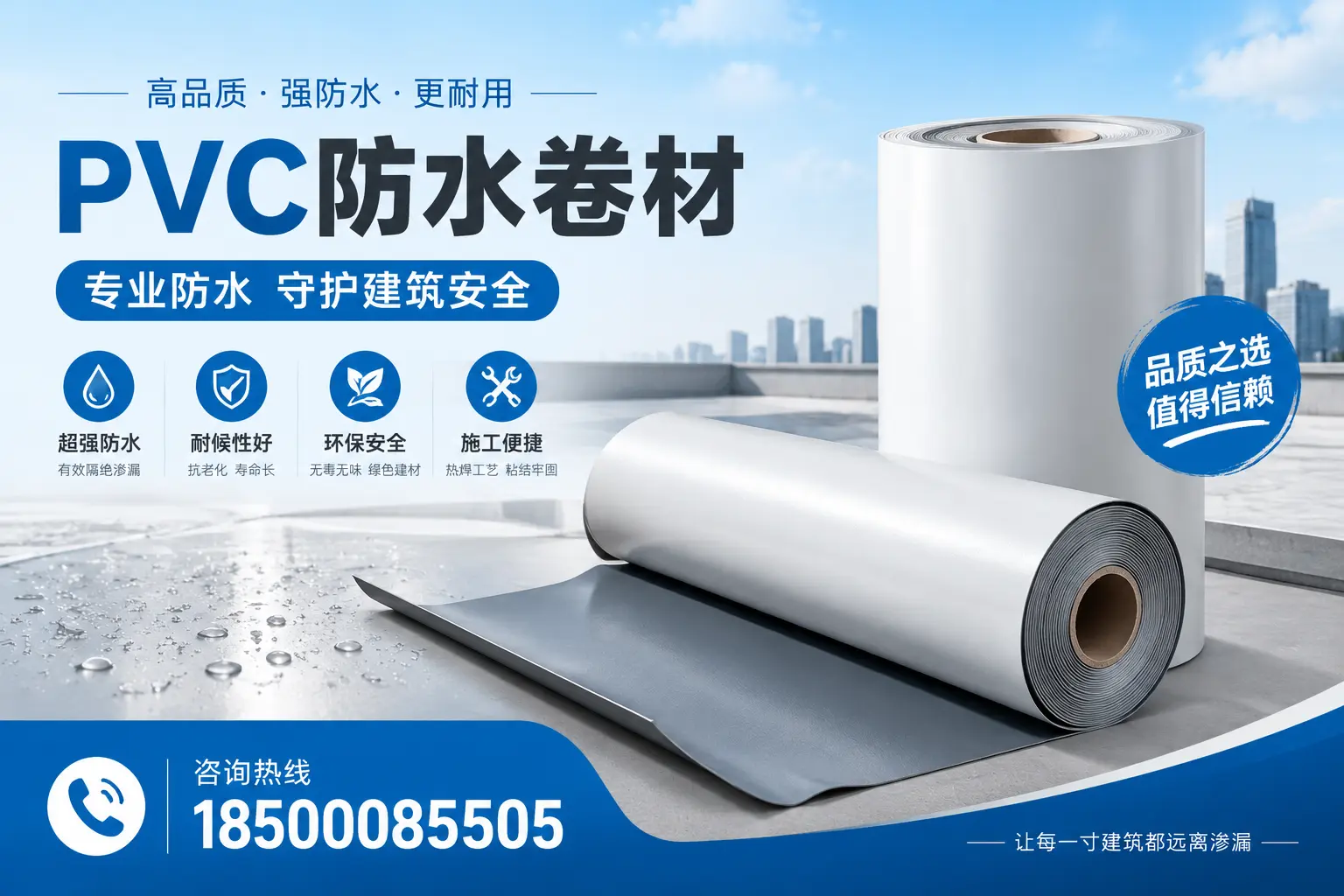 重庆郊县地区pvc防水卷材的市场现状与发展趋势