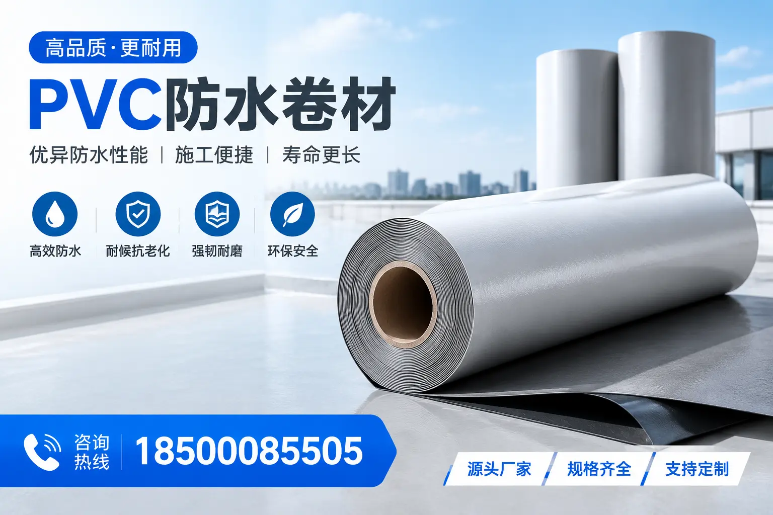 如何正确使用PVC防水卷材，提升家居防水效果，适合重庆郊县的用户